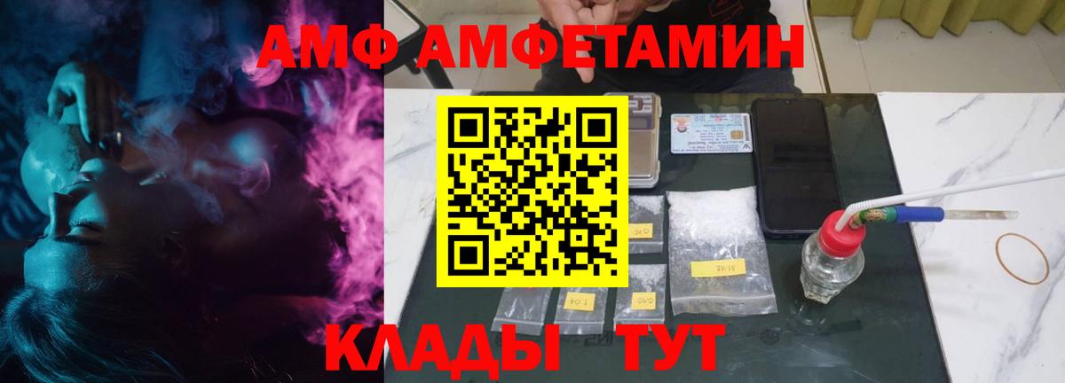 АМФ 97%  Амфетамин  Южноуральск  Вход с VPN 