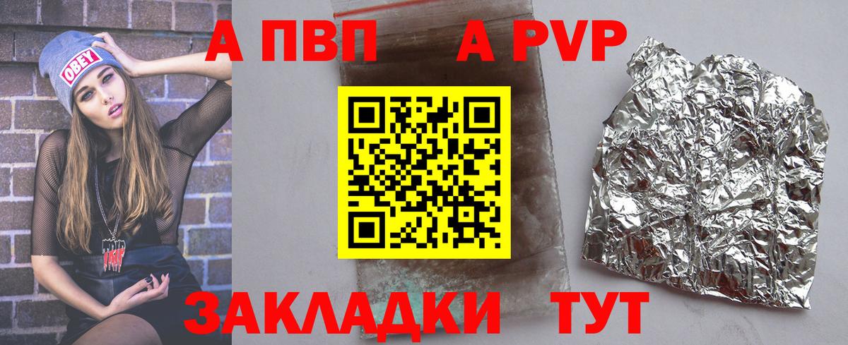 Alpha-PVP VHQ Южноуральск