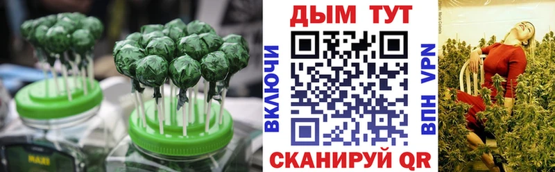купить закладку  Южноуральск  Печенье с ТГК конопля 