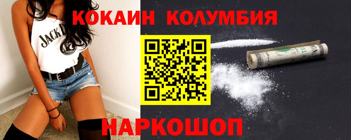 COCAIN Fish Scale  Cocaine Эквадор  КОКАИН  Южноуральск  Вход с VPN 
