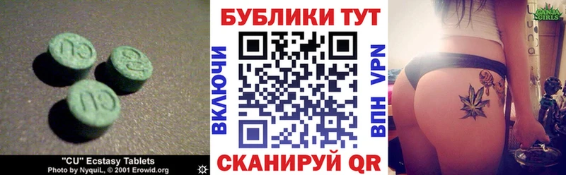 купить   Южноуральск  Ecstasy MDMA 