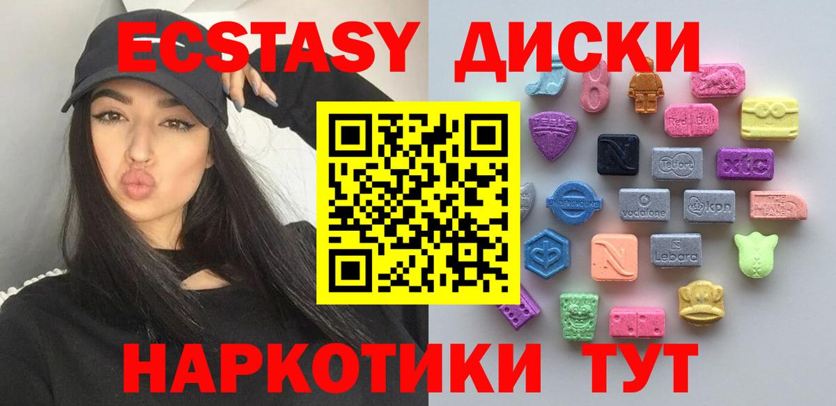 Ecstasy 280 MDMA  Ecstasy 250 мг  Южноуральск  Вход с VPN 