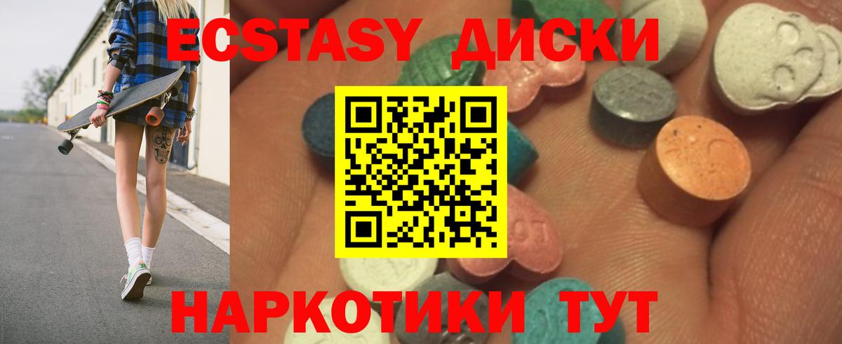 Экстази Cube Южноуральск