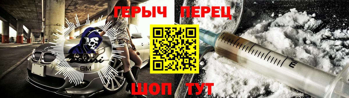 Южноуральск  ГЕРОИН хмурый  Вход с VPN 