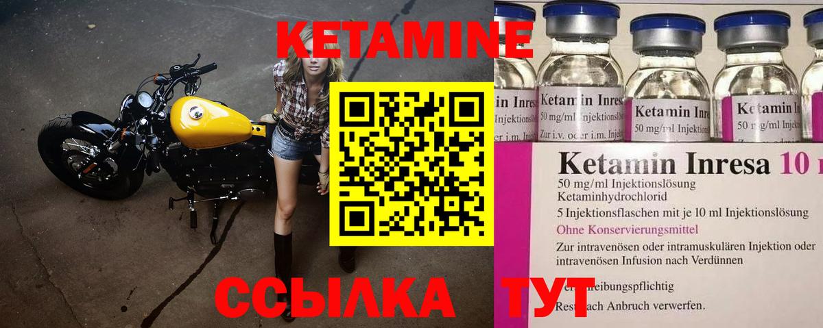 Южноуральск  КЕТАМИН ketamine  Вход с VPN  КЕТАМИН VHQ 