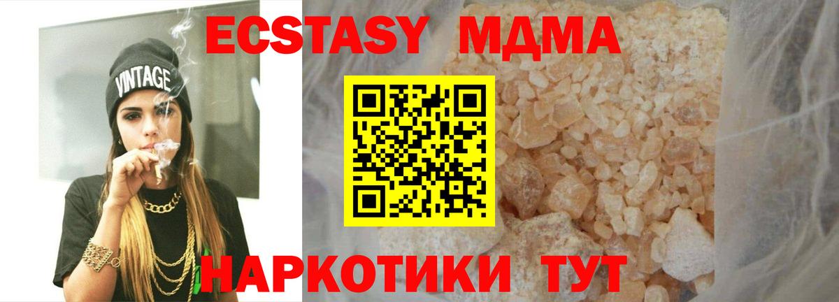 MDMA Molly Южноуральск