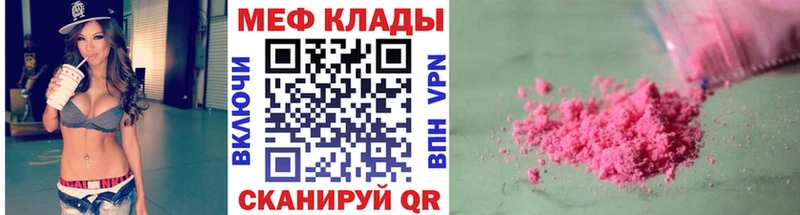 закладка  Южноуральск  Меф мяу мяу 