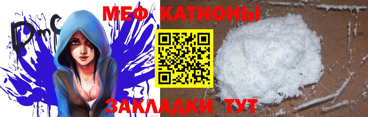 МЯУ-МЯУ  МЯУ-МЯУ  Вход с VPN  Мефедрон VHQ  Южноуральск  Мефедрон mephedrone 