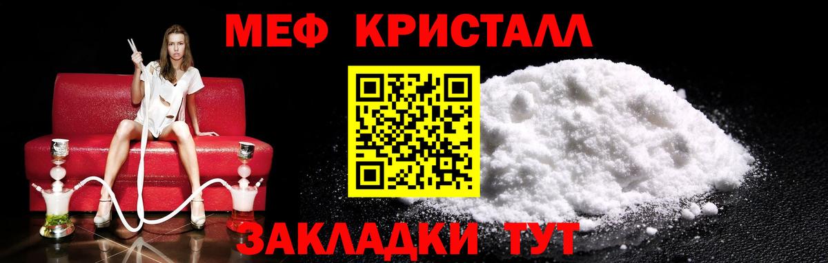 Мефедрон мука Южноуральск