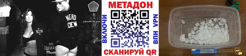что такое наркотик  Южноуральск  МЕТАДОН VHQ 