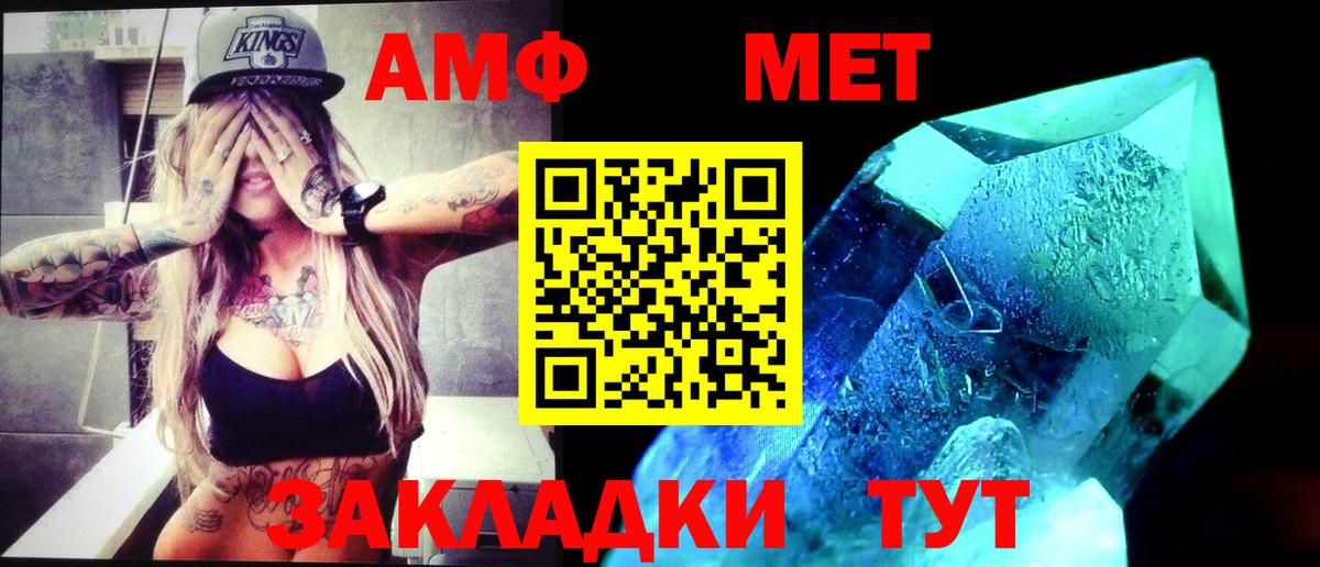 Метамфетамин Methamphetamine  Метамфетамин Methamphetamine  Вход с VPN  Южноуральск 
