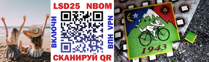 где продают   Южноуральск  Марки N-bome 1500мкг 