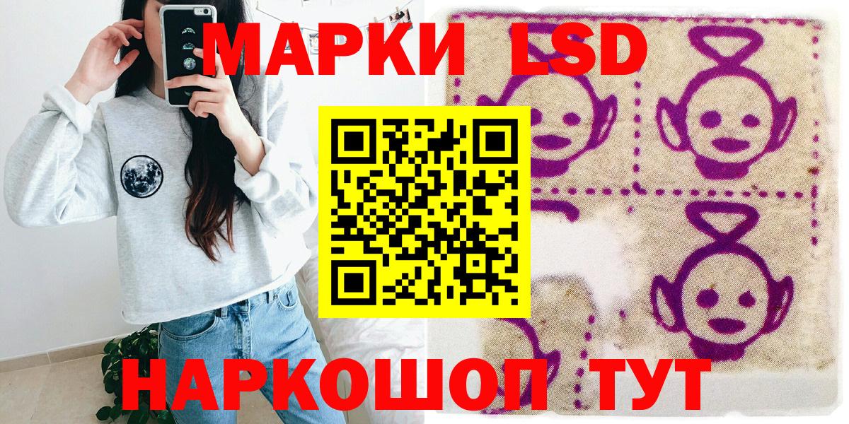 Марки 25I-NBOMe 1,8мг  Вход с VPN  Марки 25I-NBOMe 1,8мг  Южноуральск 