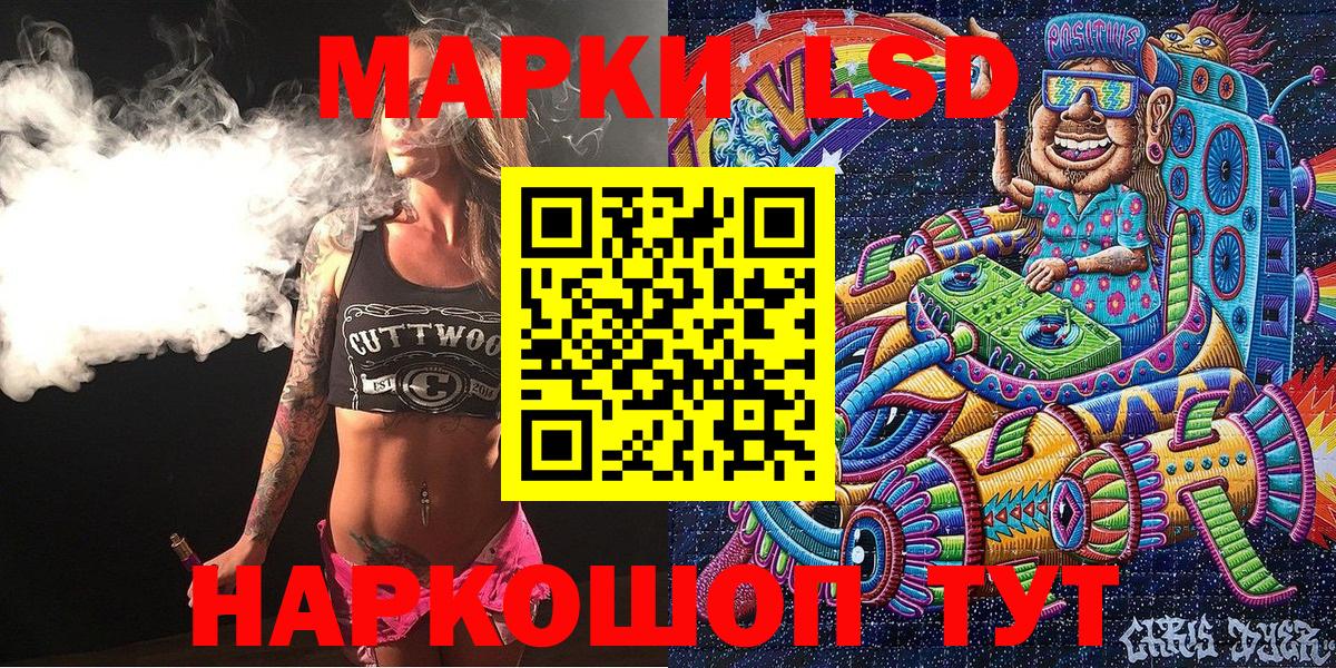 Наркотические марки 1500мкг Южноуральск