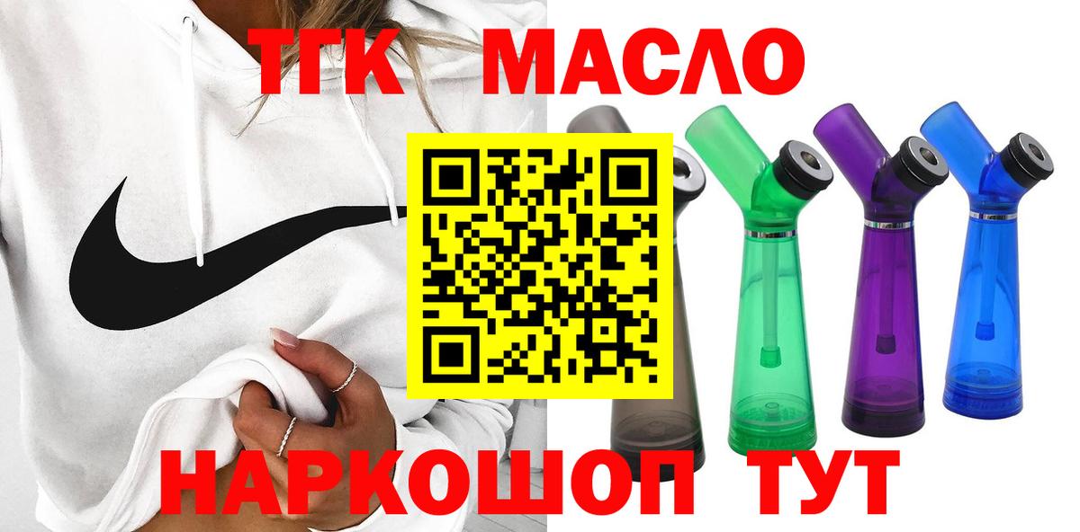Дистиллят ТГК вейп с тгк Южноуральск